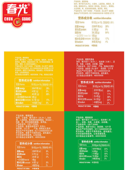 酥脆薄脆饼干105g 椰香酥卷/榴莲酥卷/凤凰卷/酥饼/脆饼/薄饼 盒装 休闲饼干【店长推荐】 商品图1