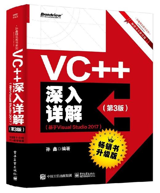 VC++深入详解（第3版）（基于Visual Studio 2017） 商品图0