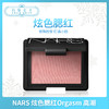 NARS 炫色腮红 #Orgasm高潮 #Deep throat深喉（040132）（040163） 商品缩略图0