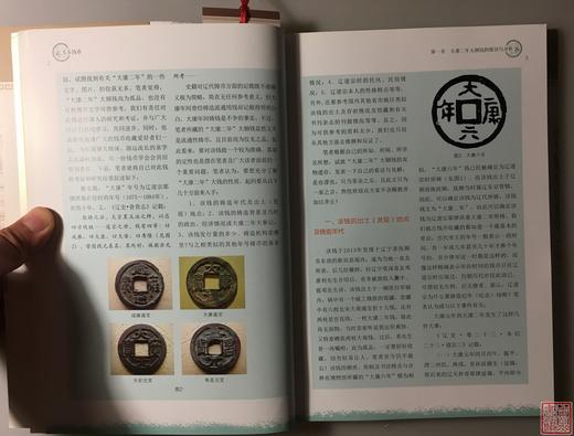 《关东钱币》（签名本）全三册 商品图1