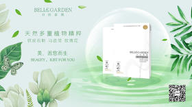 白丽嘉黛寡肽玻尿酸贴膜