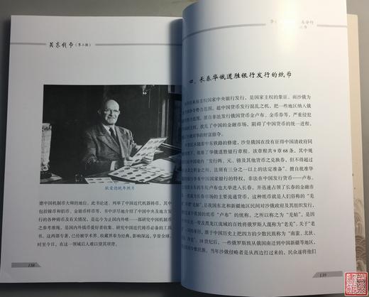 《关东钱币》（签名本）第二辑 商品图7