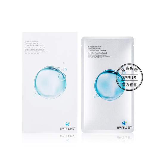 艾普瑞斯 IPRUS寡肽胶原保湿面膜 轻松补水（10片/盒） 商品图2