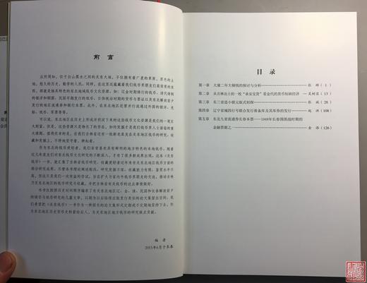 《关东钱币》（签名本）第一辑 商品图4