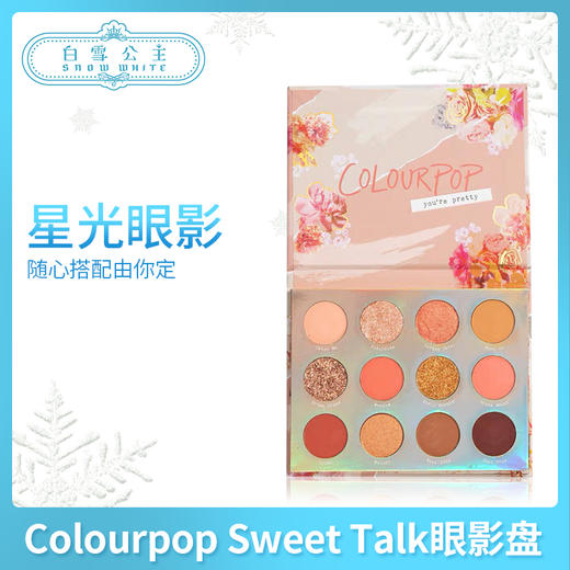 Colourpop春季系列新品 Sweet Talk眼影盘（000003） 商品图0