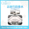 Gucci Bamboo古驰竹韵魅力竹节女士香水edp/50ml（925073） 商品缩略图0