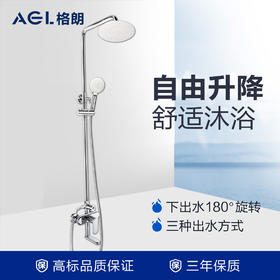 格朗 十级高标圆镜框大花洒 88804