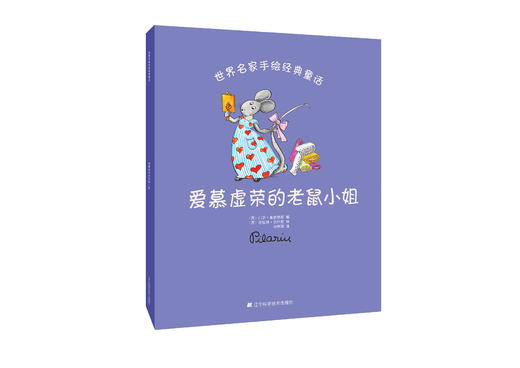 《世界名家手绘经典童话系列2（小红帽、丑小鸭等）（套装全7册）》绘本套装 商品图3