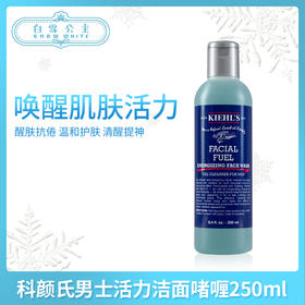 科颜氏男士活力洁面啫喱250ml（719159）