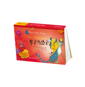 一辈子当公主Ⅱ:告别过去、拥抱美丽新生的蝶变之旅