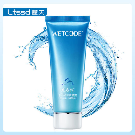 丹姿水密玛冰川矿泉洁肤晶露125g（30170026）【30170026】 商品图0