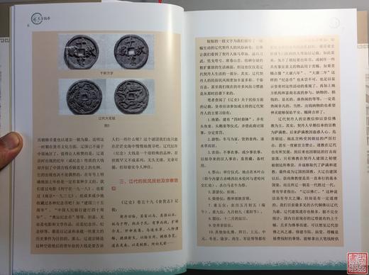 《关东钱币》（签名本）第一辑 商品图6