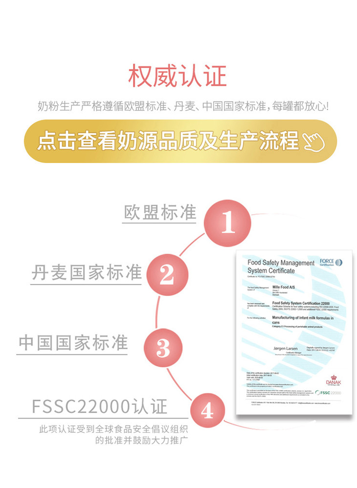 丹麦麦蔻mille乐享婴幼儿配方奶粉800g