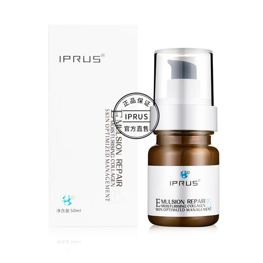 艾普瑞斯 IPRUS胶原保湿乳  清透补水 商品图1
