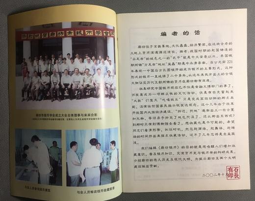 【石长有老师珍贵期刊资料】13本 商品图4