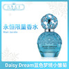 Daisy Dream梦境小雏菊梦幻女士香水 50ml（904740）（764289） 商品缩略图0