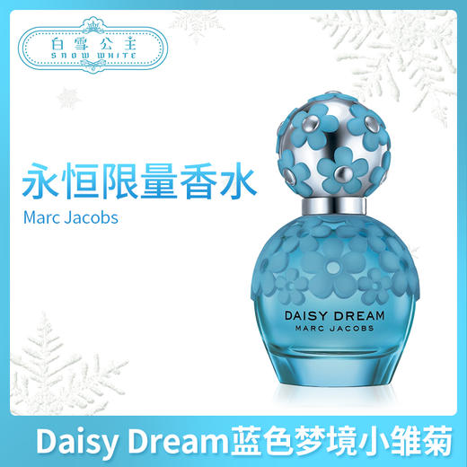 Daisy Dream梦境小雏菊梦幻女士香水 50ml（904740）（764289） 商品图0