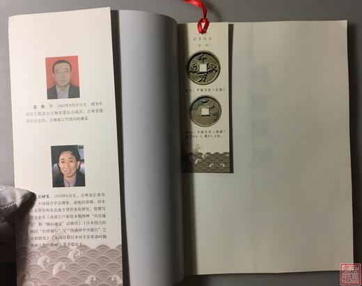 《关东钱币》（签名本）全三册 商品图4