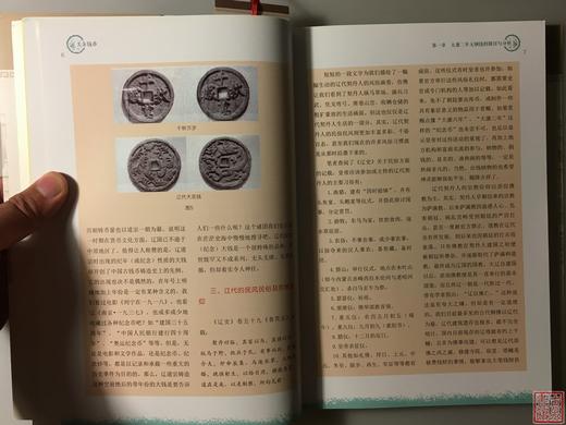 《关东钱币》（签名本）全三册 商品图2