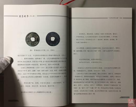 《关东钱币》（签名本）全三册 商品图8