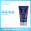 科颜氏男士全效保湿乳液#75ml/#125ml（719104）（534234） 商品缩略图0