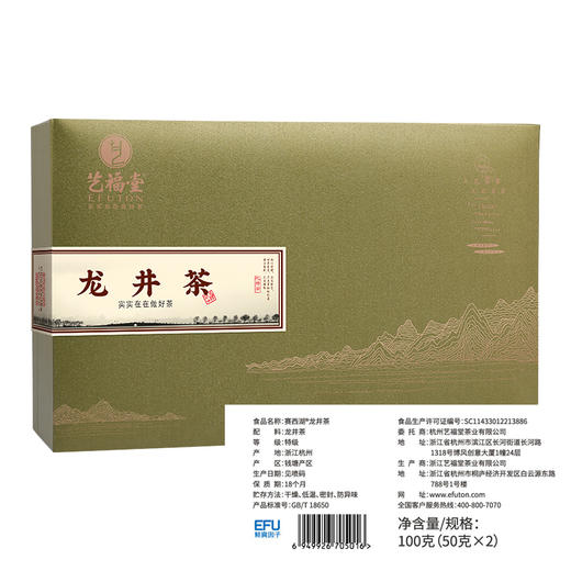 艺福堂  明前特级龙井茶EFU10+ 礼盒  2021新茶 100g/份 商品图1