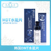 韩国DMT水能片-买一盒送一个喷雾瓶（671109） 商品缩略图0