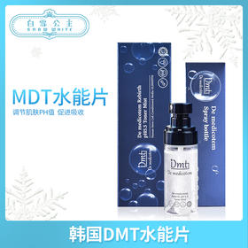 韩国DMT水能片-买一盒送一个喷雾瓶（671109）
