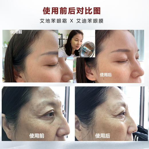 已经下架，需求多再续前缘 十对盒装艾地苯焕采眼膜 橙色乳状精华液 咖啡因 常春藤三肽四肽 提取物 2402 商品图3