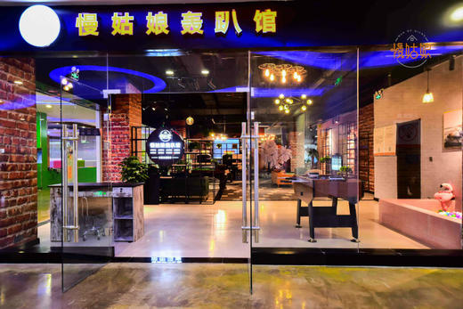 银川慢姑娘星星小镇主题轰趴馆 商品图14