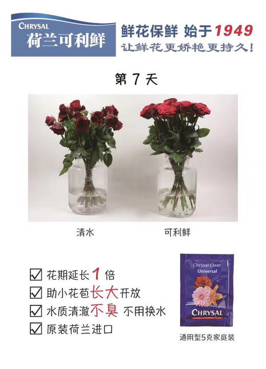 通用可利鲜 1袋（10小包装）10 商品图8