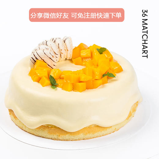 【活动已结束向下滑可以看到最新活动】芒果流心 -- 芒果与熔岩流心美味狂欢 商品图0