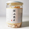 优选新品|焦作正宗垆土怀山药片  粉糯香甜  味美回甘  特级无硫 手工晾晒   温养滋补佳品160g瓶装 商品缩略图0