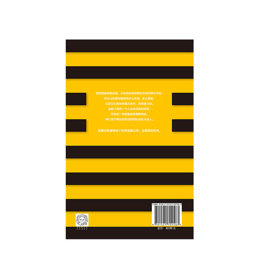 【189专享】甜蜜巴士 蜜蜂养大的女孩 梅雷迪斯梅 著 女性成长励志典范 家庭教育故事 中信出版社图书 正版书籍 商品图3