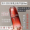 美国专柜版！Shisheido资生堂红腰子精华50ml 商品缩略图0