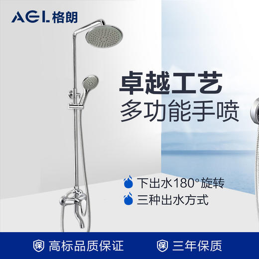 格朗 十级高标水滴大花洒 88801 商品图0