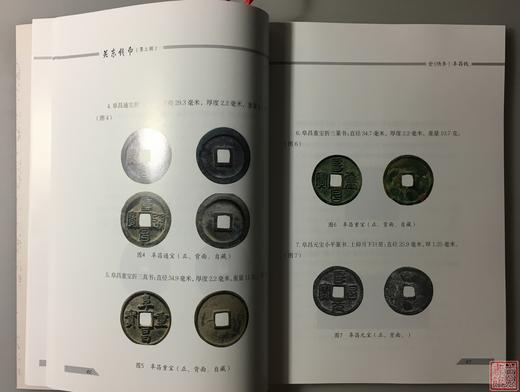 《关东钱币》（签名本）全三册 商品图9