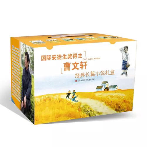 曹文轩经典长篇小说礼盒 商品图0