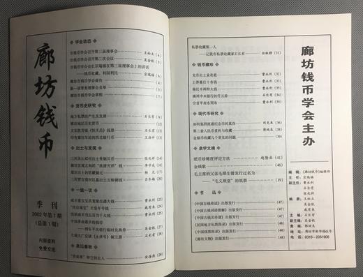 【石长有老师珍贵期刊资料】13本 商品图5