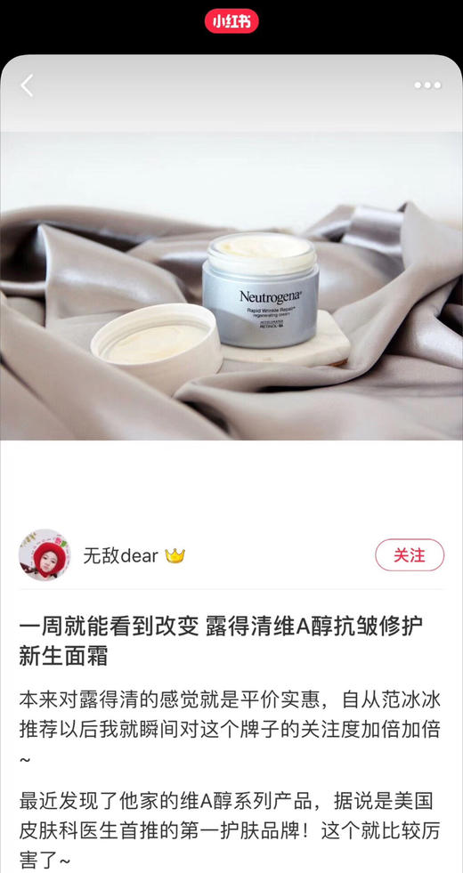 Neutrogena露得清视黄醇快速修复抗皱保湿再生面霜 48g*2瓶 商品图5