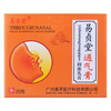 易贞堂通气膏中药喷雾剂打喷嚏流鼻涕鼻甲肥大苍耳子鹅不食草鼻炎 商品缩略图7