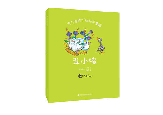 《世界名家手绘经典童话系列2（小红帽、丑小鸭等）（套装全7册）》绘本套装 商品图6