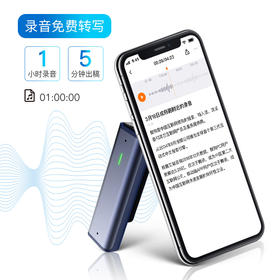 搜狗智能录音笔C1