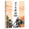 《少年读三国》共8册 读英雄故事 长少年志气 曹操刘备孙权诸葛亮司马懿关羽张飞 商品缩略图1