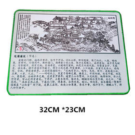 南师文创     “随園图”鼠标垫
