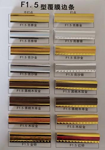 KT板包边条 中条 大条 商品图0