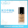 Armani 阿玛尼设计师V型紧致塑颜大师粉底液（490919@） 商品缩略图0