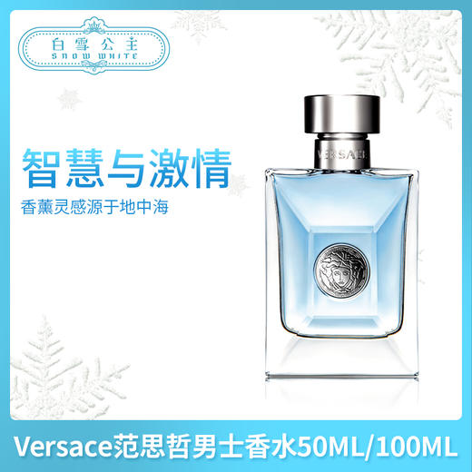Versace范思哲同名男士淡香水 系列（995950）（995943）（995967） 商品图0