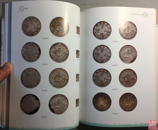 《关东钱币》（签名本）第一辑 商品图7