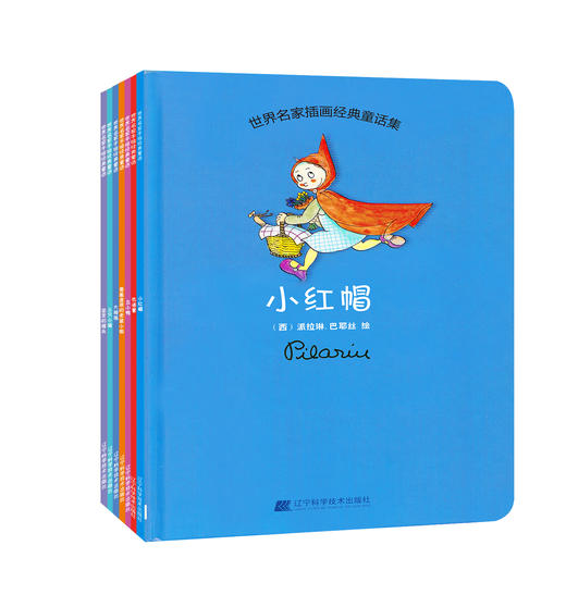 《世界名家手绘经典童话系列2（小红帽、丑小鸭等）（套装全7册）》绘本套装 商品图0